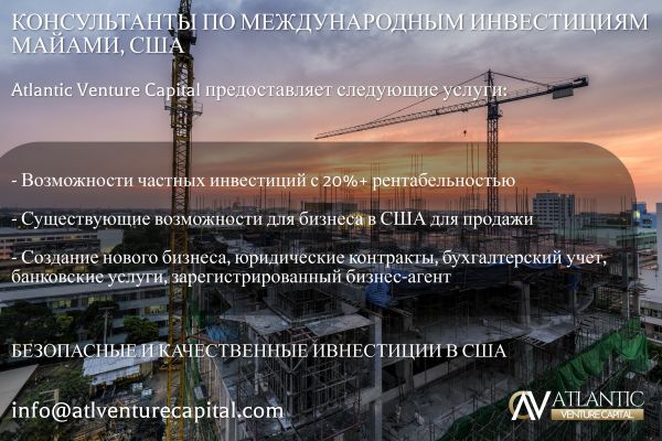 Atlantic Venture Capital LLC-2